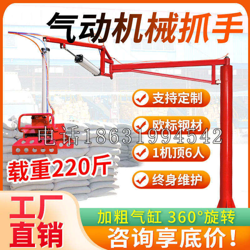 萨尔图区凯富 Jupiter木星电动液压机械臂制作 主从机器人机械抓手