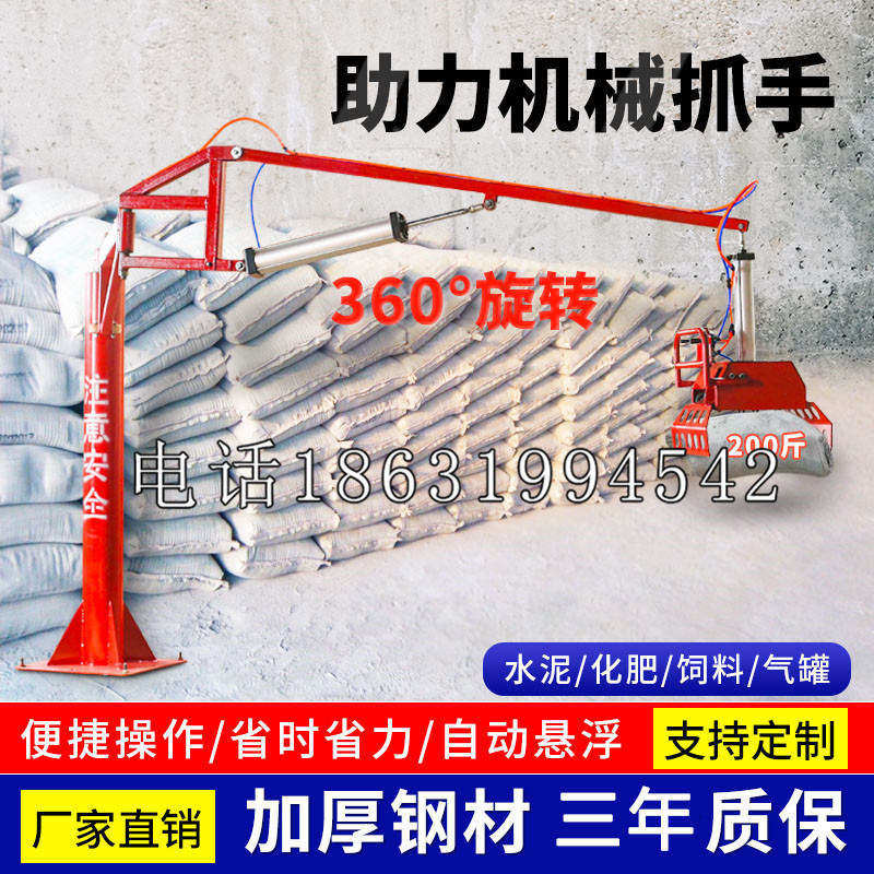 萨尔图区助力机械抓手 平衡吊悬臂吊机车 360°旋转机械手臂 翰盾